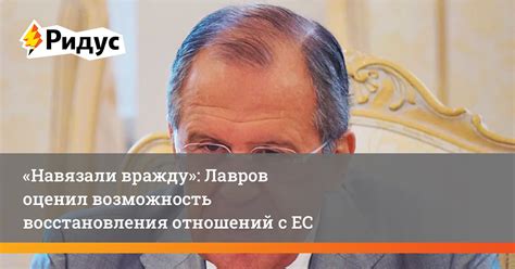 Возможность восстановления отношений: новая надежда