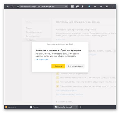 Возможность восстановления пароля в Яндекс Браузере с помощью альтернативного аккаунта