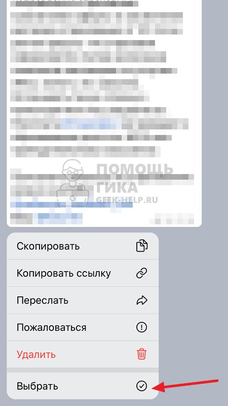 Возможность восстановления удаленного архивного чата в Telegram