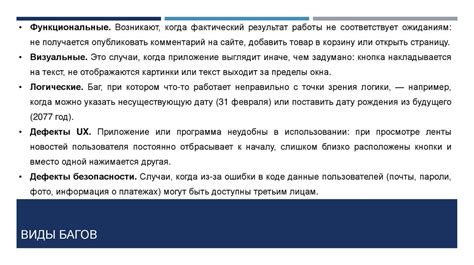 Возможность дефекта программного обеспечения