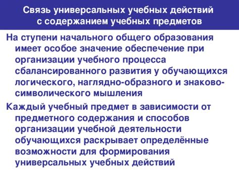 Возможность для сбалансированного образования