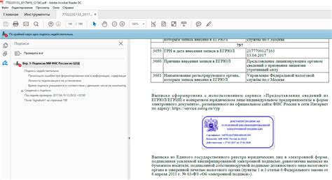 Возможность добавления электронной подписи к PDF-документам