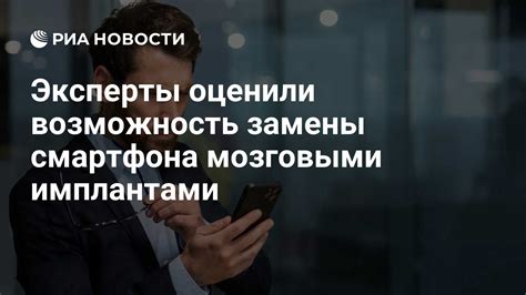 Возможность замены