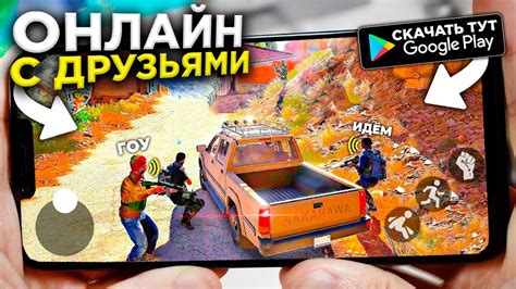 Возможность игры с друзьями онлайн