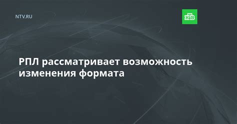 Возможность изменения формата номера