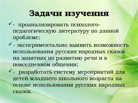 Возможность использования народных средств