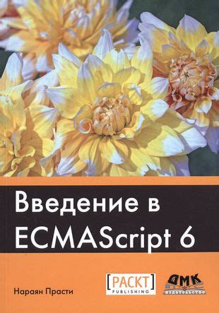 Возможность использования новых возможностей ECMAScript