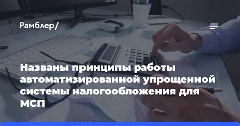 Возможность использования упрощенной системы налогообложения для всех видов деятельности