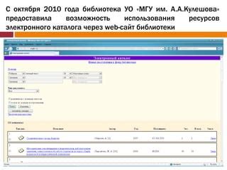 Возможность использования электронного устройства