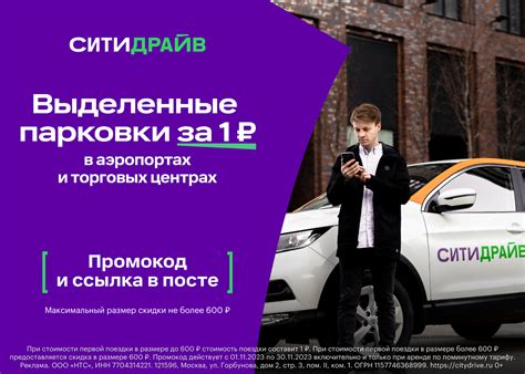 Возможность использовать промокоды и купоны