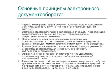 Возможность контролировать исполнение законов