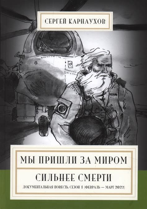 Возможность наблюдения за миром после смерти