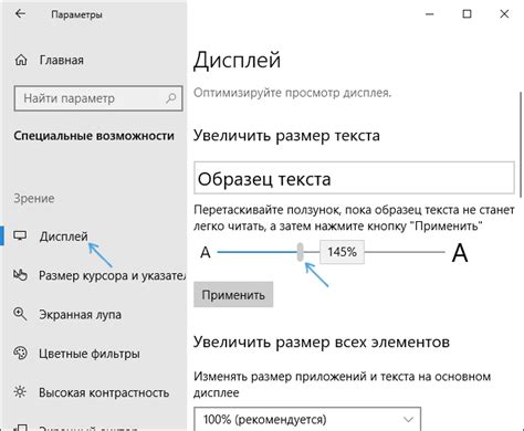 Возможность настройки шрифта и размера текста