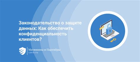 Возможность обеспечить конфиденциальность