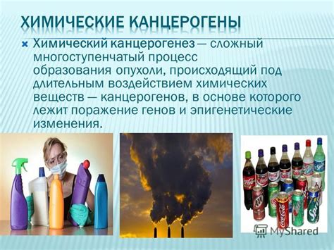 Возможность образования канцерогенов