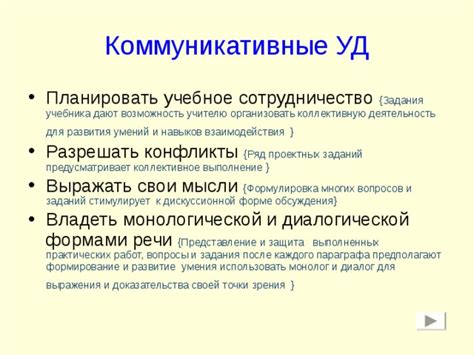 Возможность обсуждения и взаимодействия