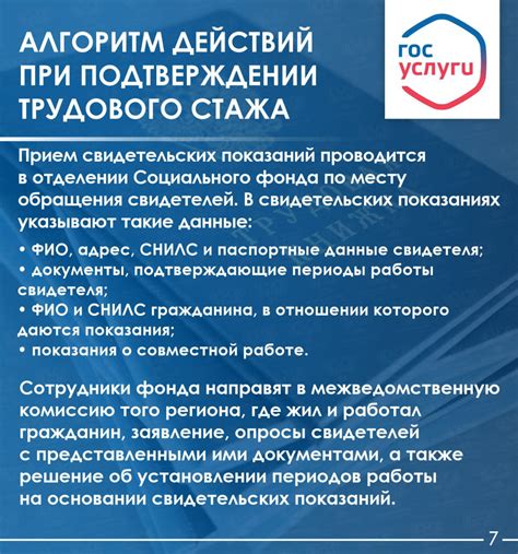 Возможность обучения на базе предприятий при наличии трудового стажа в техникуме