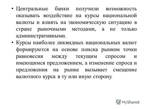 Возможность оказывать помощь и влиять на экономику страны