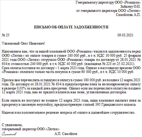 Возможность оплаты задолженности в удобном месте