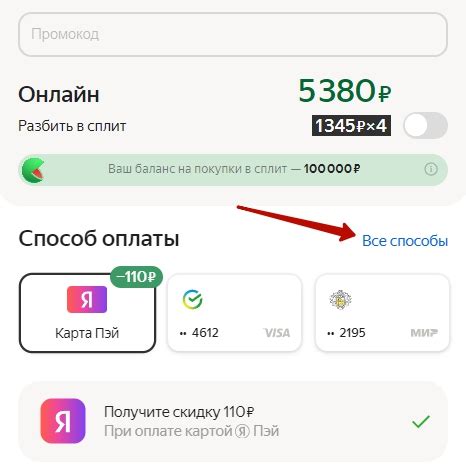 Возможность оплаты наличными при получении товара