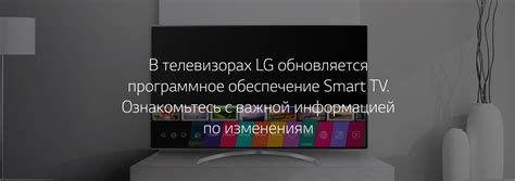 Возможность отключить YouTube на телевизорах LG Smart TV