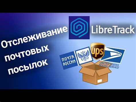 Возможность отслеживания нескольких посылок одновременно