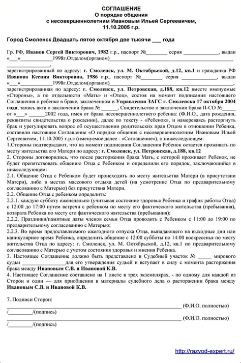 Возможность отца узнать и оставаться в контакте с ребенком при отсутствии брака с матерью