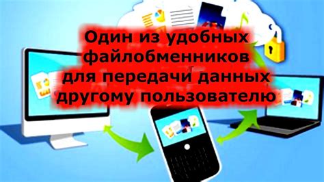 Возможность передачи аккаунта другому пользователю