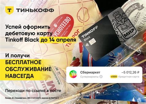 Возможность получить кэшбэк совместно с другими способами экономии