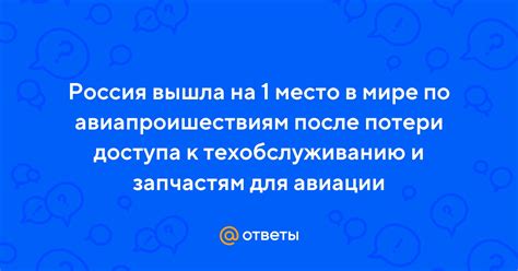 Возможность потери доступа