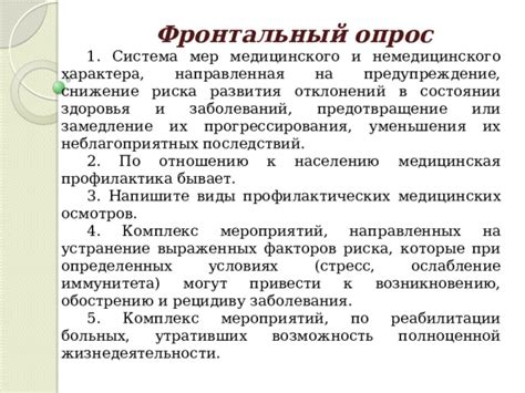 Возможность предупреждения прогрессирования заболевания при ВСД