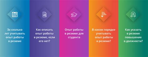 Возможность применить навыки и опыт