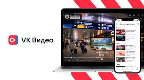 Возможность просмотра видео на дemand