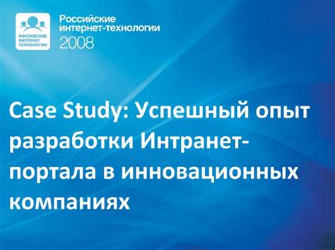 Возможность работы в инновационных компаниях