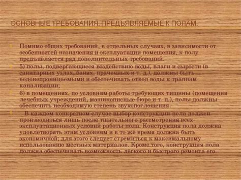 Возможность работы в непродуваемых помещениях