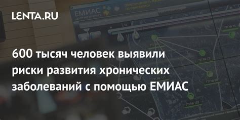 Возможность развития хронических заболеваний