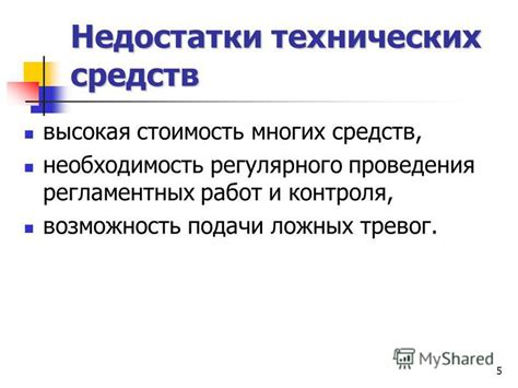 Возможность регулярного контроля