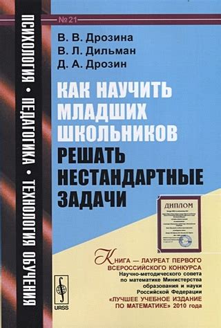 Возможность решать нестандартные задачи