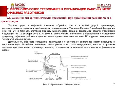 Возможность самостоятельной организации рабочего места