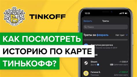 Возможность совершать операции с картой Тинькофф онлайн