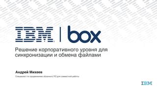 Возможность совместной работы и обмена файлами