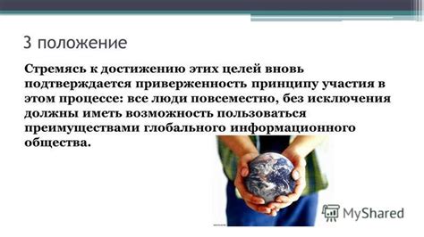 Возможность существования информационного общества без государства