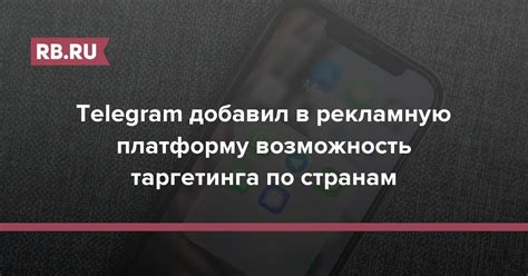 Возможность точечного таргетинга