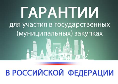 Возможность участия индивидуального предпринимателя в государственных закупках