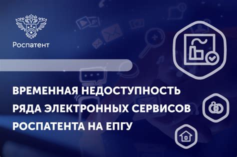 Возможно временная недоступность для регистрации из-за технических проблем