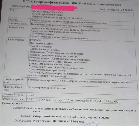 Возможно ли восстановление зрения у подростка в 14 лет? Обзорное исследование