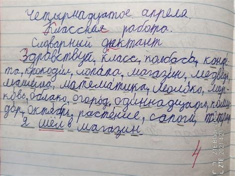 Возможно ли исправить небрежный почерк и как это сделать?