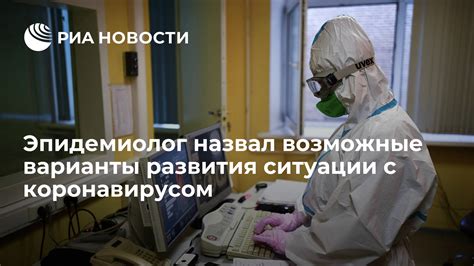 Возможные варианты развития ситуации