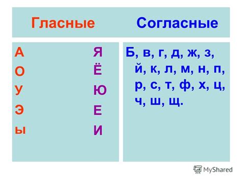 Возможные гласные после Л