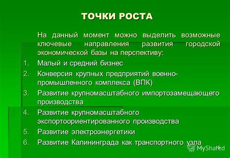 Возможные ключевые последствия